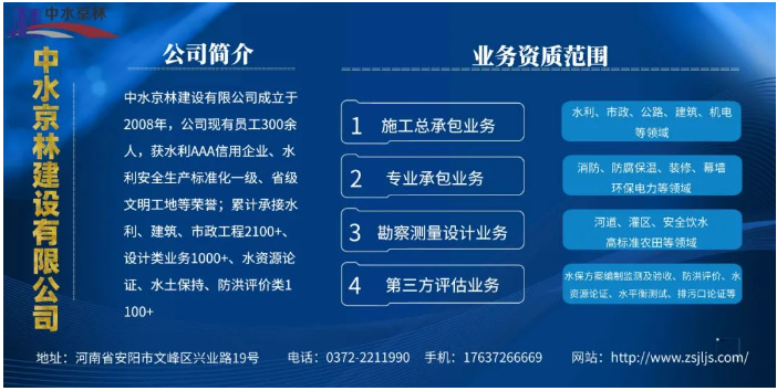 供排水项目 四四方方的水池底座