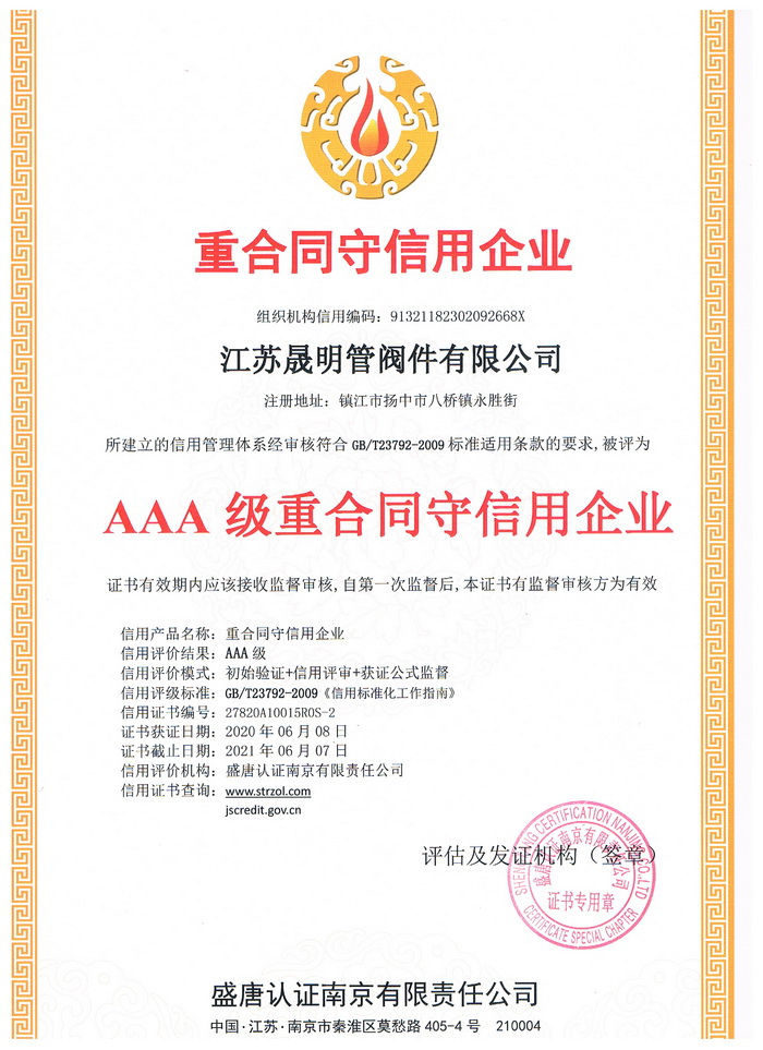 閲嶅悎鍚屽畧淇$敤浼佷笟