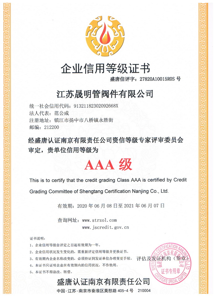 浼佷笟淇$敤絳夌駭璇佷功